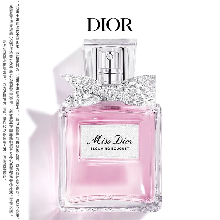 Dior迪奥小姐花漾淡香水 30ml 花香女士