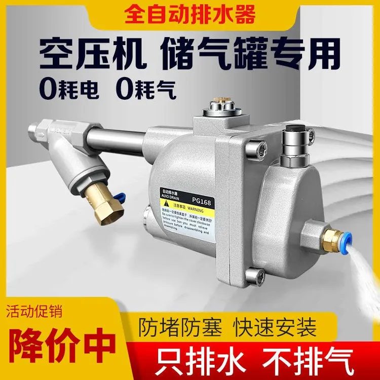防堵型气动放水阀储气桶气泵排水阀装置空压机储气罐全自动排水器