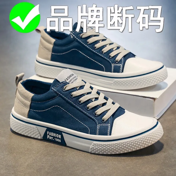 阿迪精选低帮拼色透气薄款夏帆布鞋运动潮鞋增高潮流男鞋学生板鞋