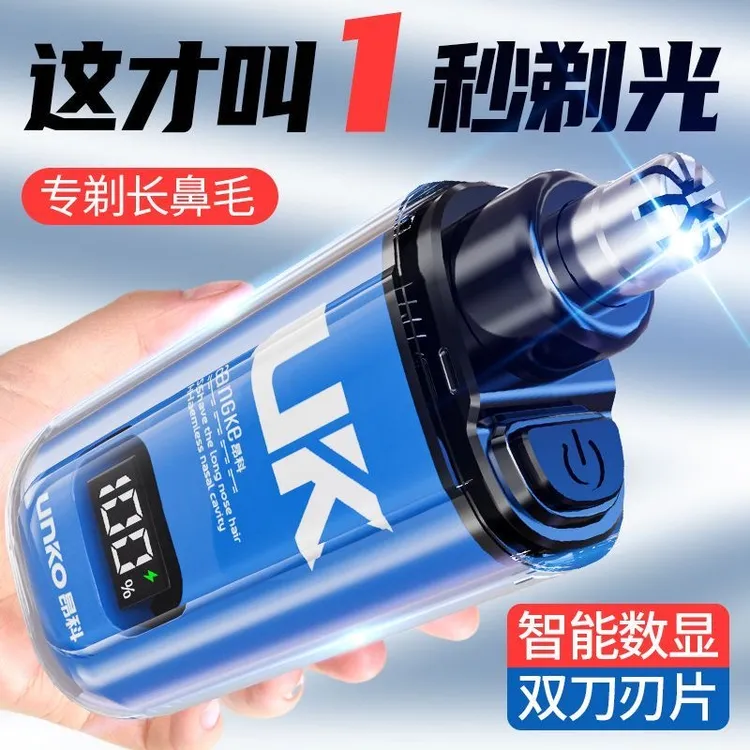 【新款】充电鼻毛修剪男生电动便携式剪刀神器男士鼻孔修理清理女士