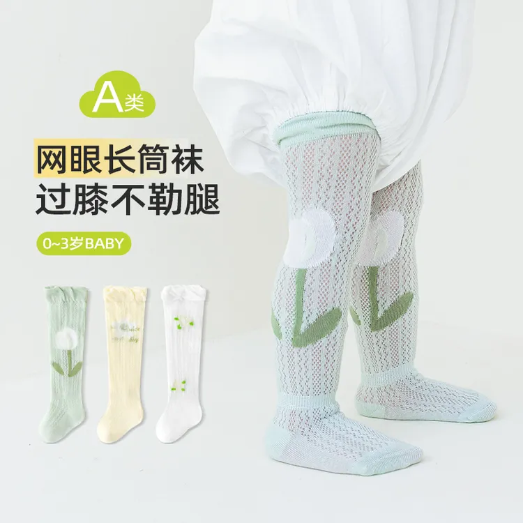 婴儿长筒袜子夏季薄款宝宝夏天防蚊过膝网眼透气新生儿无骨空调袜
