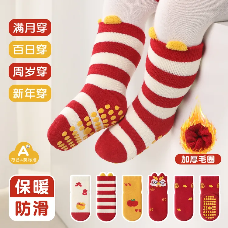 A类加厚冬季0-5岁1-3岁宝宝冬天秋冬季中筒袜加绒长筒地板袜袜子