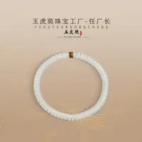 【任厂长】和田玉6mm山料精工直切珠DIY手串（MBA1549）多样性发其一