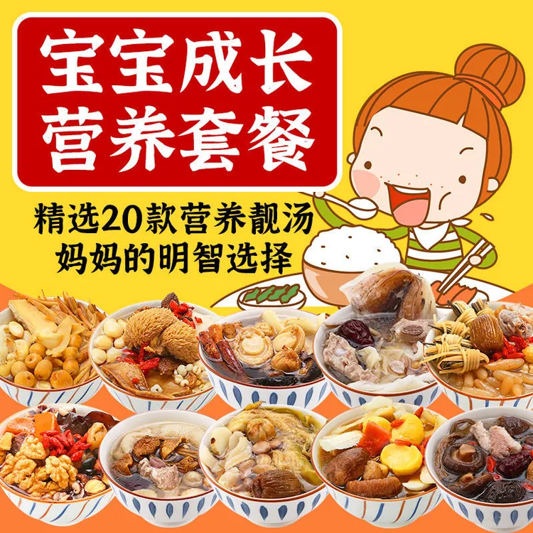 炖汤一人食滋补祛燥广东煲汤材料包祛湿干货养生霸王花清热汤包