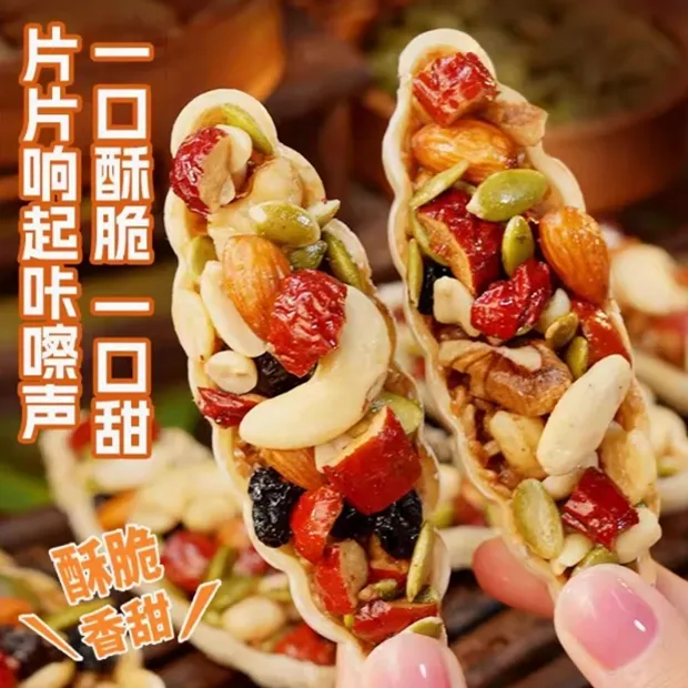 八宝坚果船挞坚果组合方便携带营养健康晚上必备充饥食品