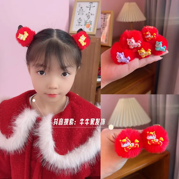 马年儿童小马图案毛绒球球发圈头绳