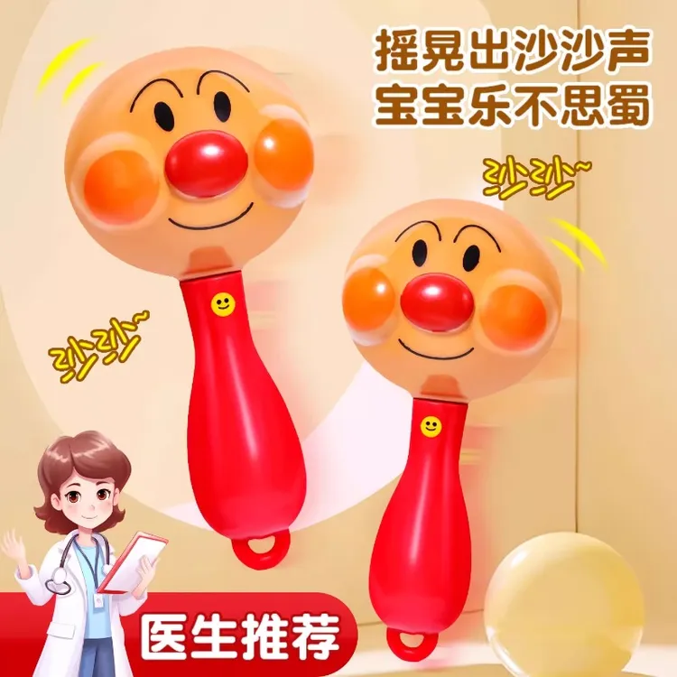 面包超人手摇铃沙锤婴儿玩具0-3到6个月拨浪鼓宝宝抓握沙锤可啃咬
