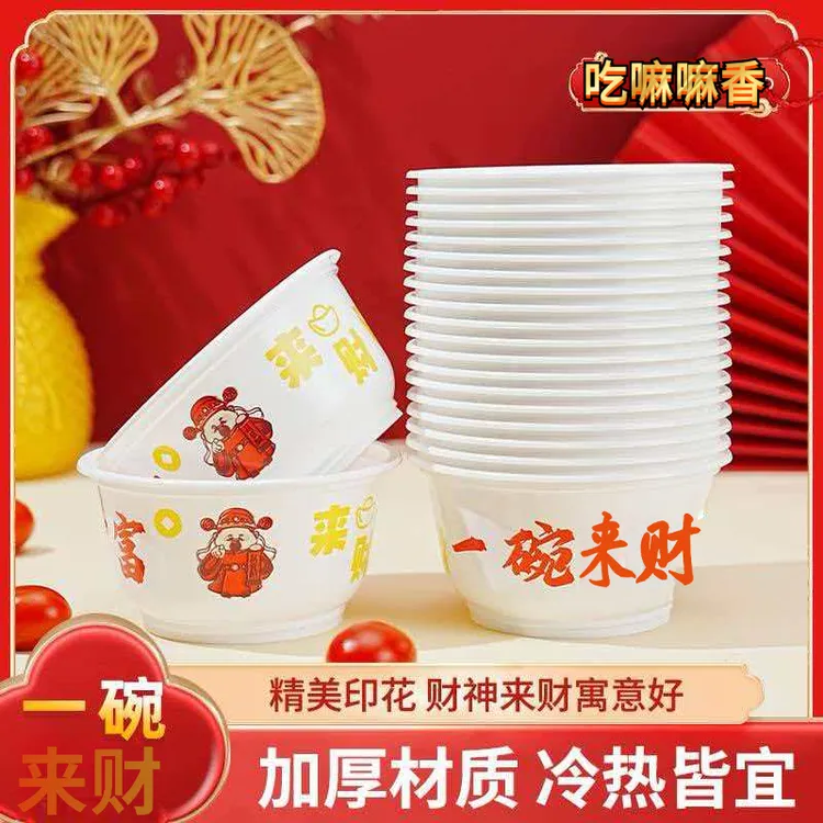 （马年暴富）一次性碗400ml 40个加厚一次性餐碗来财限定款商品图