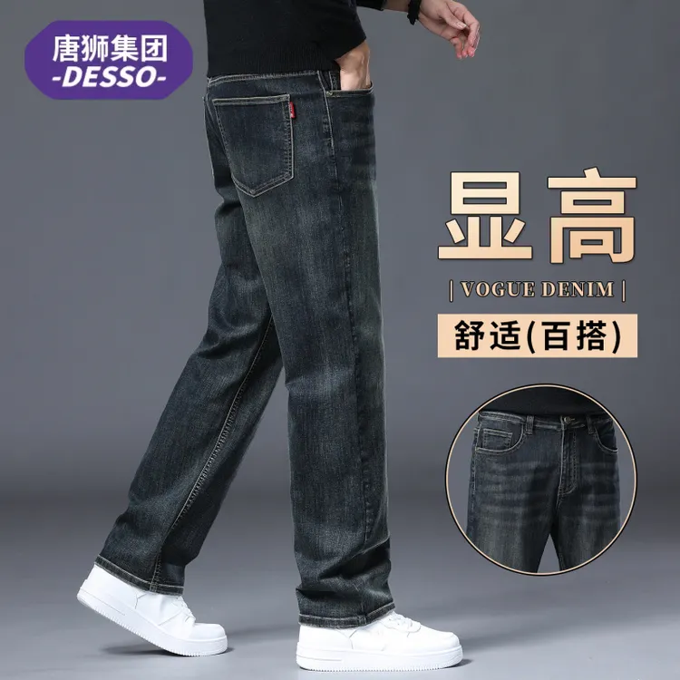 唐狮集团DESSO春秋季牛仔裤男士潮流显高直筒宽松大码长裤子男款