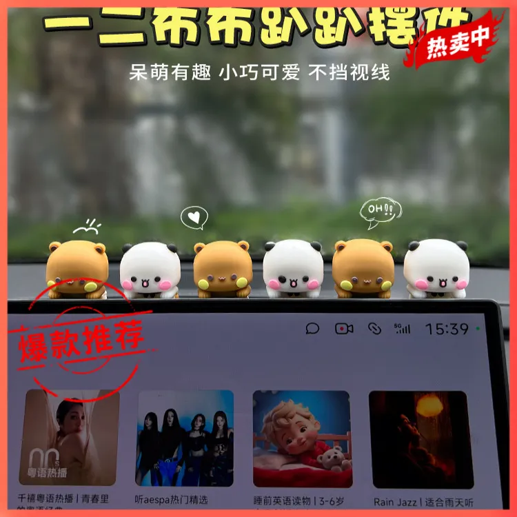 一二布布趴趴摆件汽车屏幕显示屏玩偶公仔小车内后视镜可爱装饰品