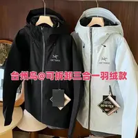 台州硬壳三合一鸟家羽绒内胆冲锋衣可拆卸男女外套冬季防水羽绒服