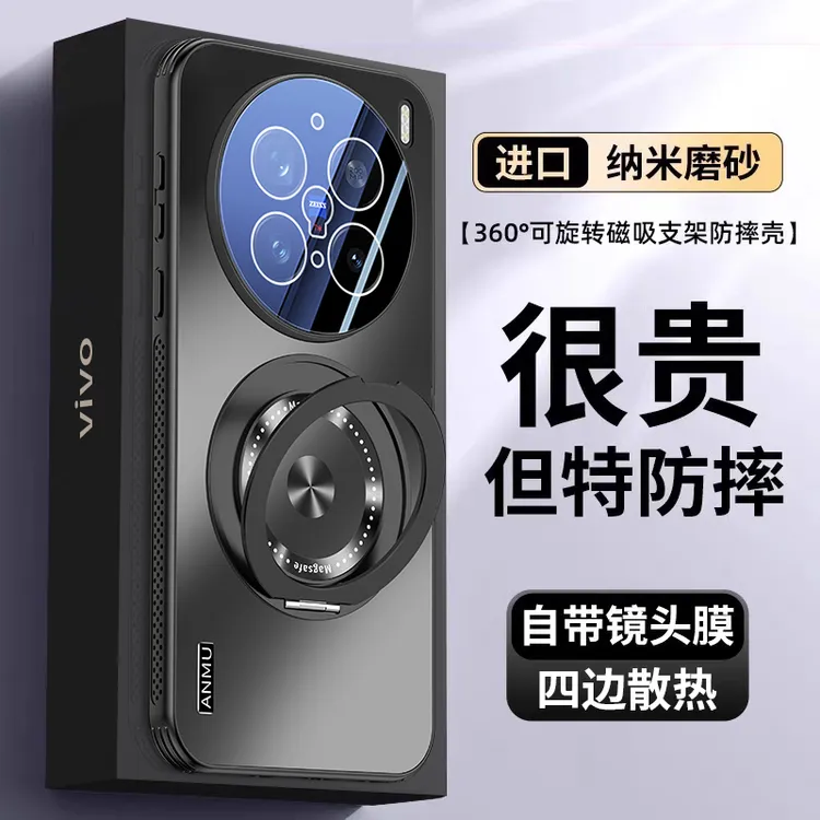 适用vivoX200s手机壳新款X200pro镜头全包冰感散热金属支架壳mini