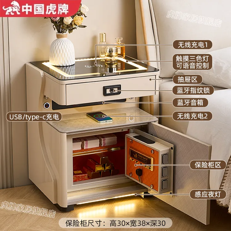 虎牌【专享链接】床头柜保险柜一体卧室家具实用家用无线充电触摸