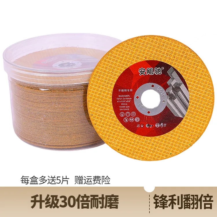 切割片角磨片100角磨机切割片砂轮片金属不锈钢手磨机双网107超薄