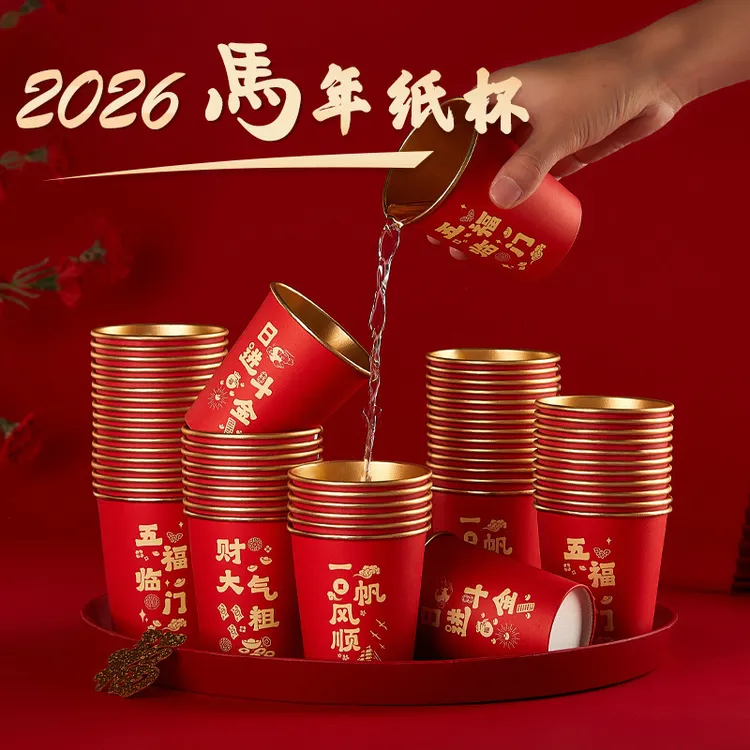 2026马年新款金箔纸杯加厚防烫耐高温一次性水杯家用春节贺岁喜杯