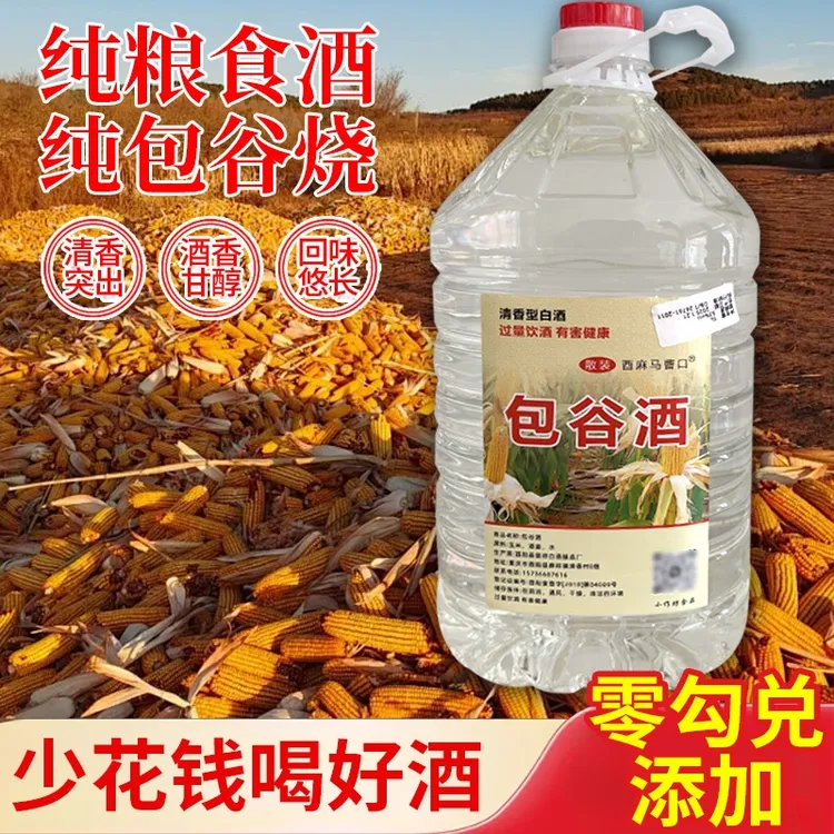 酉麻马曹口60度3年土家包谷烧重庆酉阳土特产纯粮玉米酒高度白酒