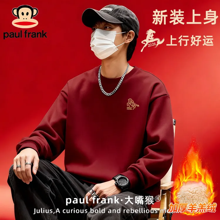 Paul Frank/大嘴猴马年本命年衣服男士冬季加绒加厚羊羔绒卫衣男