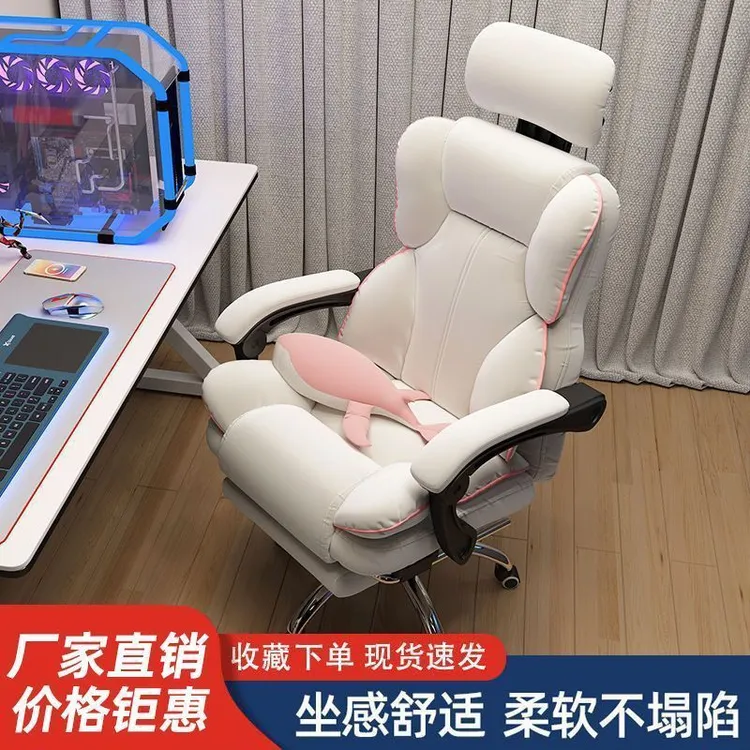 电脑椅家用可躺舒适久坐电竞椅靠背沙发椅子书桌宿舍直播学习转椅