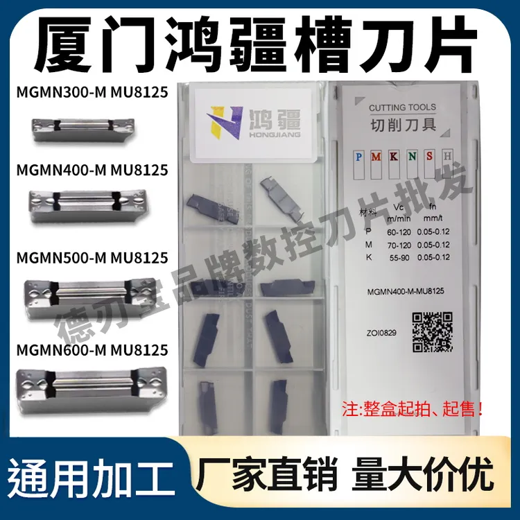 数控切刀刀片MGMN300圆头圆弧切槽外割刀MRMN400-M钢件车床切断刀