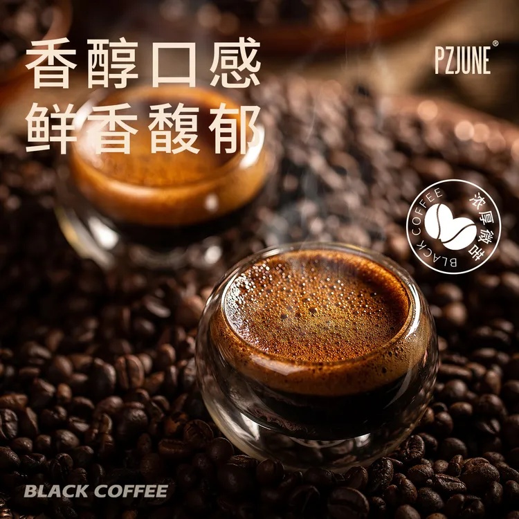 pzjune黑咖啡0蔗糖0脂肪云南小粒香醇速溶黑咖啡100克*4送竹节杯