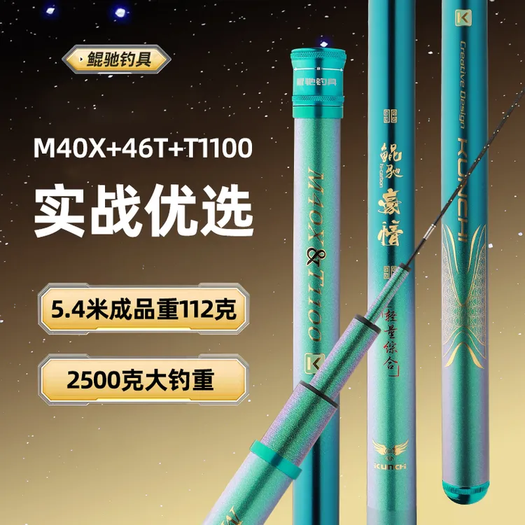 鲲驰轻量综合4.5H钓竿手竿超轻手竿钓鱼超硬鱼竿专业垂钓渔具