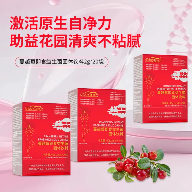 PRUBUK【官方正品】女性私密护理小花园乳酸杆菌蔓越莓即食益生菌