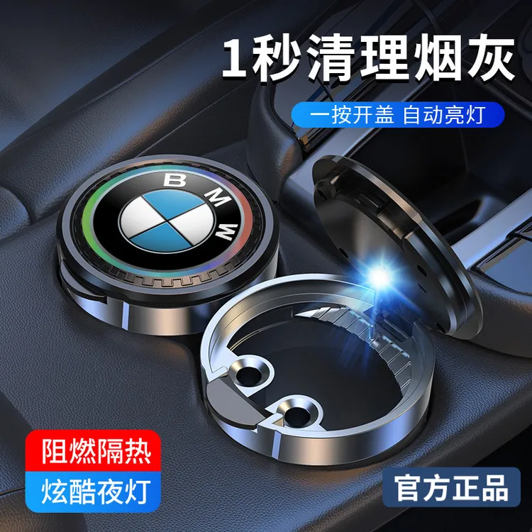 汽车烟灰缸车载带灯多功能带盖男通用车内金属防飞车载大号烟灰缸