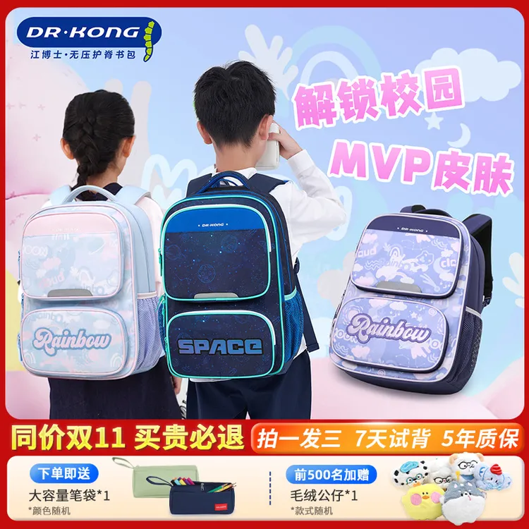 【2025年新品】江博士书包小学生护脊减负一二三到六儿童双肩背包
