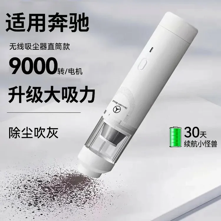 适用奔驰E300/C260L/GLC/A级/S级/GLA车载吸尘器无线超大吸力家用
