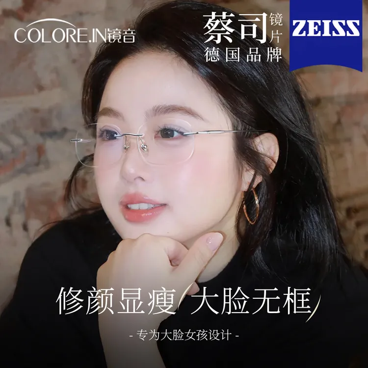 镜音大脸无框眼镜女高级感近视可配度数大框显脸小纯钛无边框镜架