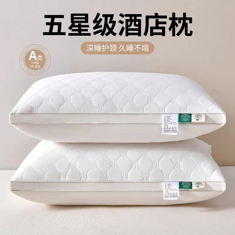 五星级酒店枕头枕芯单人成人高枕家用套装羽丝绒软枕芯一对助睡眠