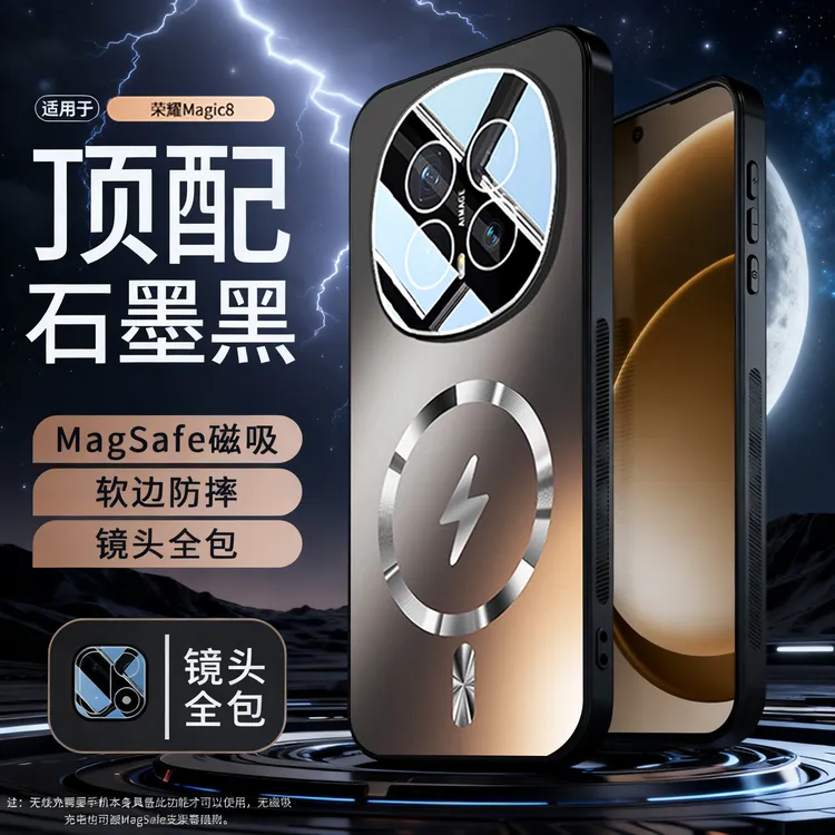 磁吸适用荣耀magic8手机壳新款镜头全包magic8pro磨砂保护套防摔