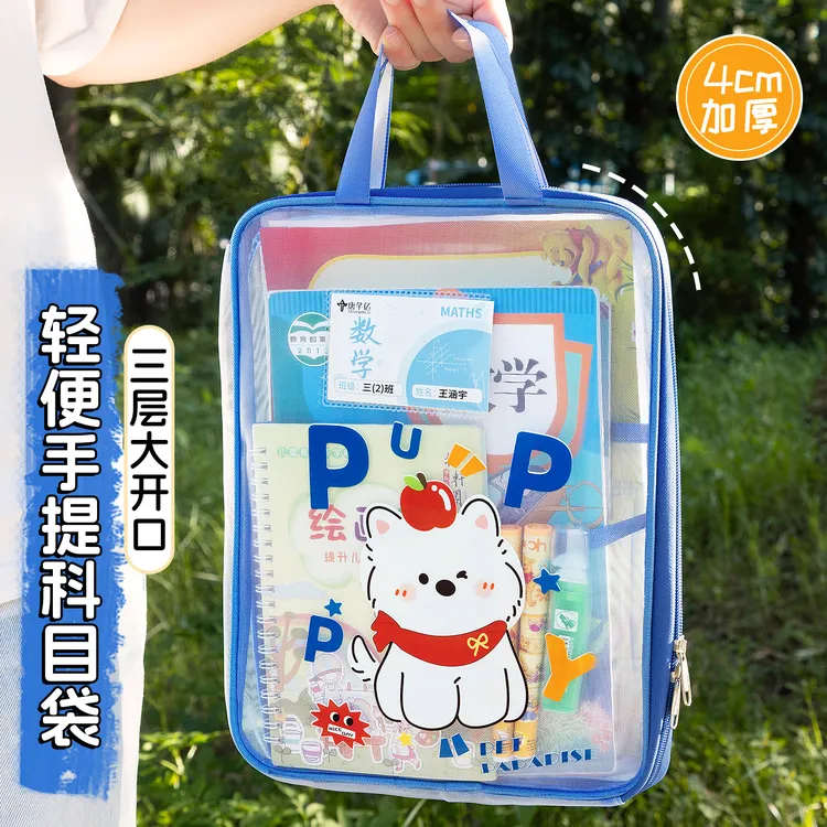 卡通L型科目袋学科分类大容量小学生初中生专用拉链文件袋装书袋