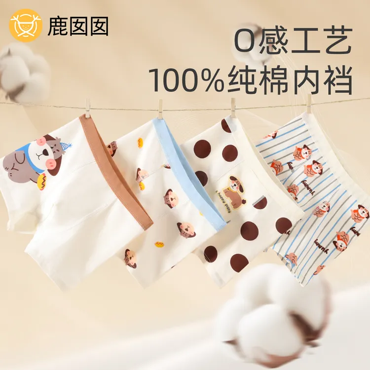 儿童内裤男童A类纯棉中大童100%全棉裆四角裤小男孩宝宝平角短裤
