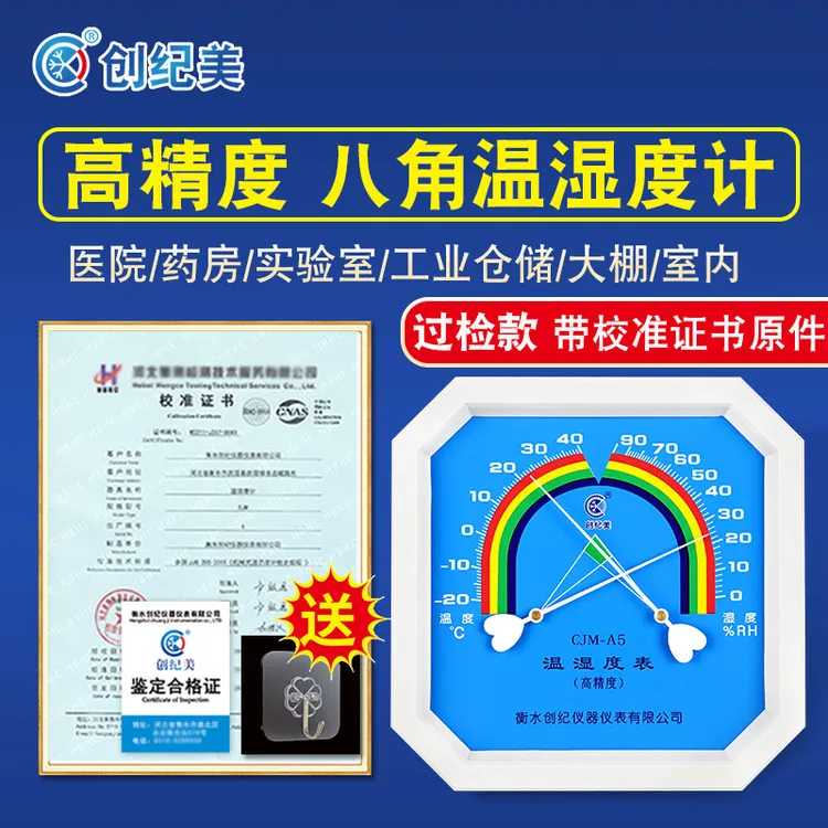 温度湿度计工业用车间库房工厂仓库实验医用药店专用摆挂温湿度表