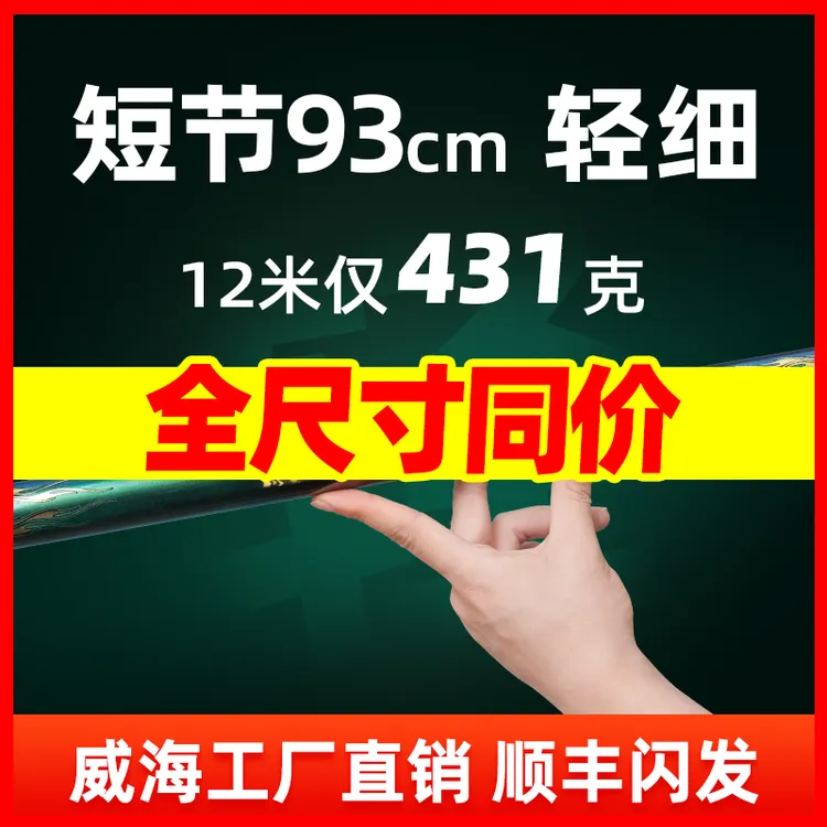 丰日闲羽神天将碳素钓鱼竿手竿短节便携轻细硬传统竿钓鲫鱼竿高碳
