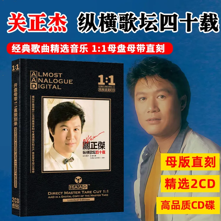 关正杰专辑CD光盘 大地恩情 正版粤语老歌经典歌曲母盘直刻CD碟片