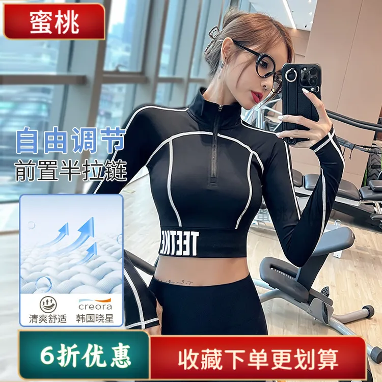 运动瑜伽显瘦时尚透气修身紧身训练长袖恤薄款弹力新款女式秋冬
