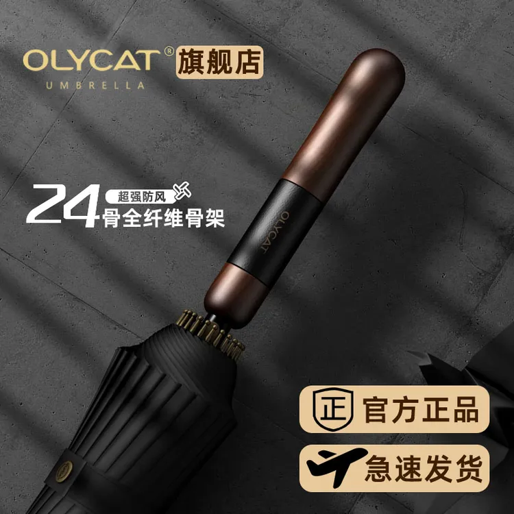 OLYCAT24骨雨伞长柄自动男女大号结实抗风暴双人伞晴雨两用直柄伞