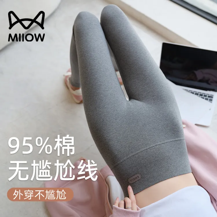 猫人无痕打底裤秋裤女款外穿高腰提臀秋冬加绒保暖弹力紧身小脚裤
