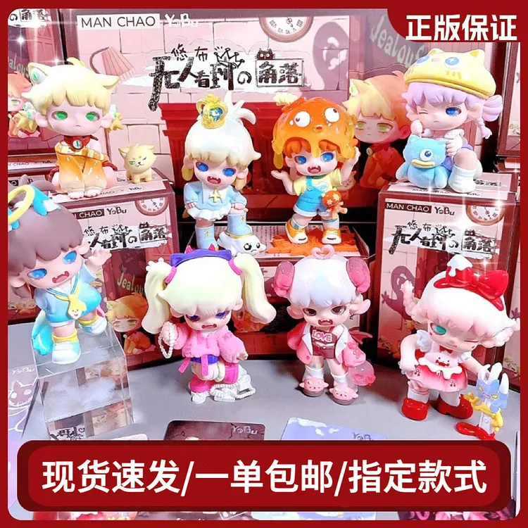 【Yobu无人看到的角落】正版悠布指定款时光盲盒手办可爱潮玩摆件