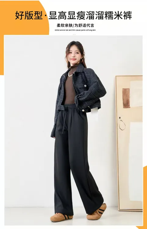 2025秋冬新款糯米裤显高显瘦直筒版型时尚百搭不挑人