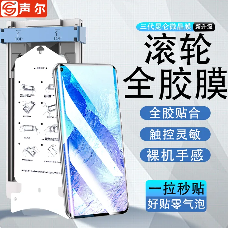 滚轮无尘仓适用真我GT大师探索版陶瓷膜X7pro至尊高清防摔手机膜