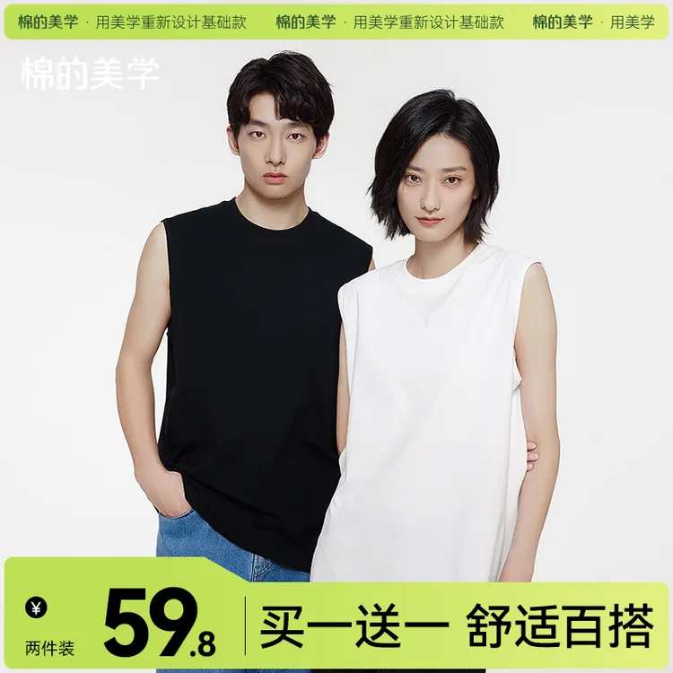 「棉的美学」两件装纯棉背心~宽松凉感透气纯色休闲无袖背心男女