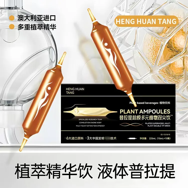 【拍一发三】普拉提超模多元植物双尖饮料