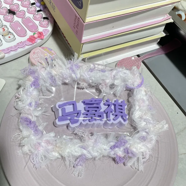 时代少年团应援物演唱会应援明星字牌捏捏diy挂件食品级硅胶现货