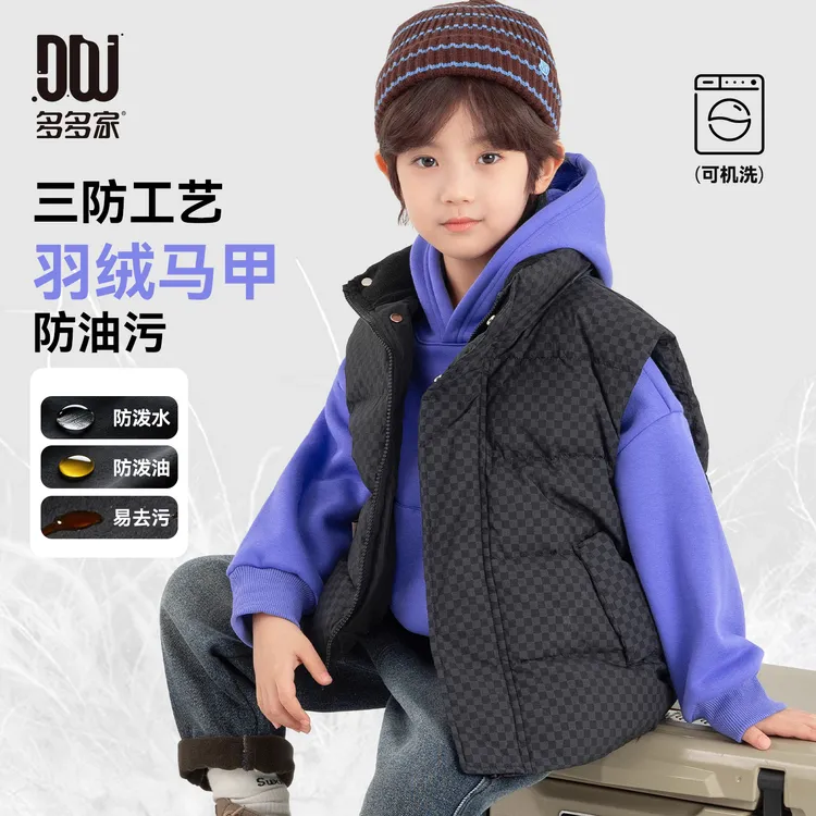多多家10904【100锦纶.棋盘格】中大童秋冬加厚经典棋盘格羽绒马甲