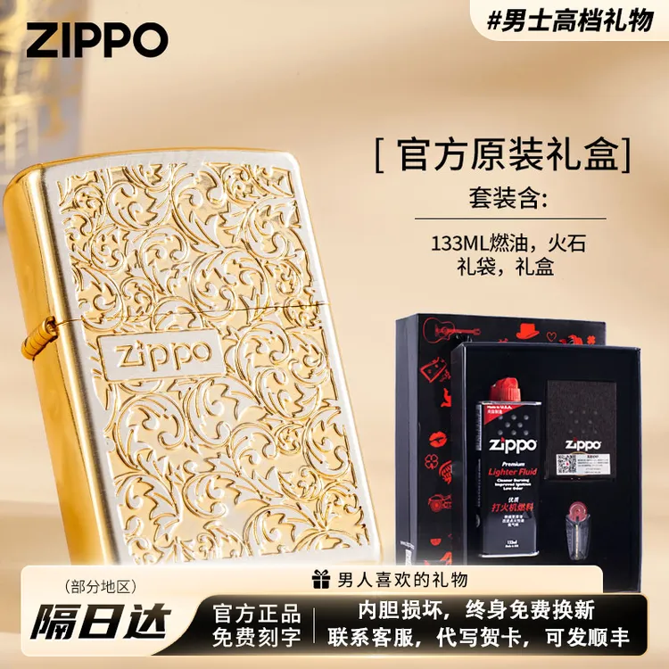 zippo打火机芊寻唐草男生礼物打火机送给男朋友创意礼物男士DYJ1商品图