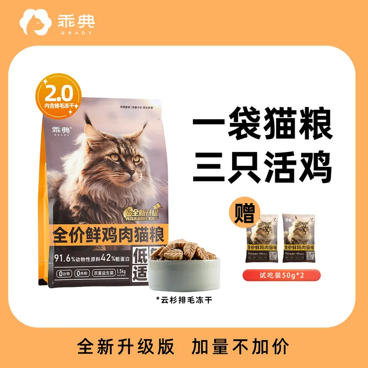 84%猫咪鲜鸡肉含量成猫幼猫低敏适口增肥高质量猫粮