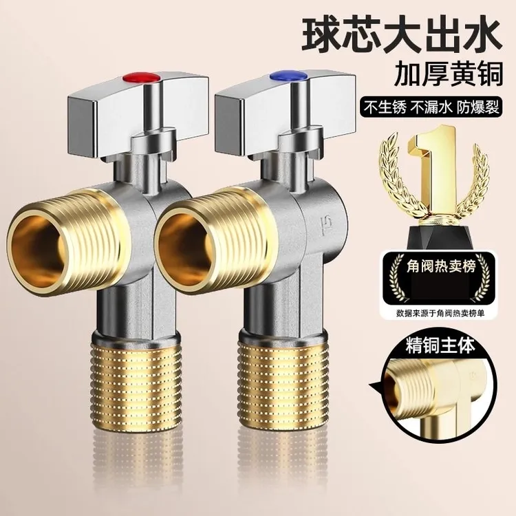 九牧王全铜三角阀大流量球阀燃气热水器专用冷热水开关通用